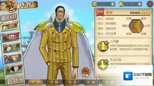航海王燃烧意自选SSR选哪个 自选SSR选择推荐