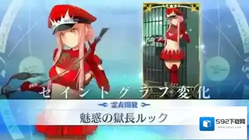 FGO灵衣