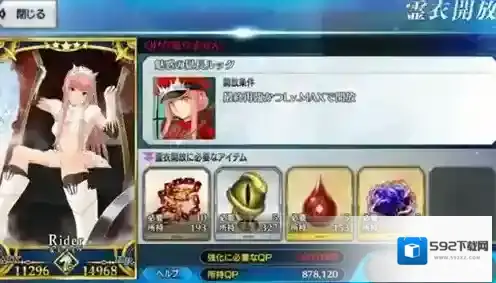 FGO梅芙