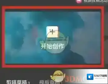 剪映视频