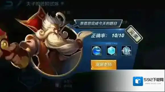王者荣耀战队赛