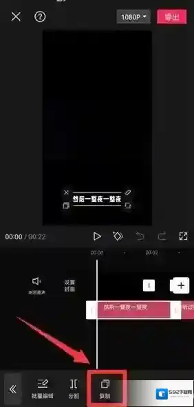 剪映复制