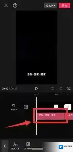剪映点击