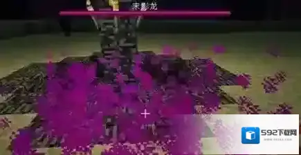 迷你世界龙息