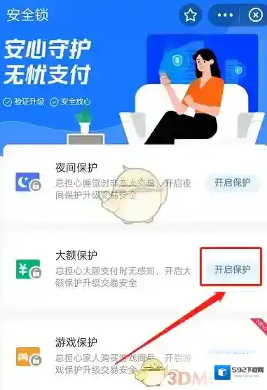 支付宝找到
