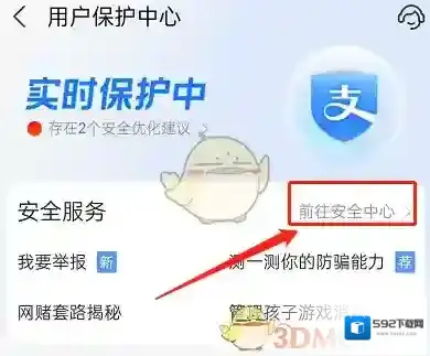 支付宝大额