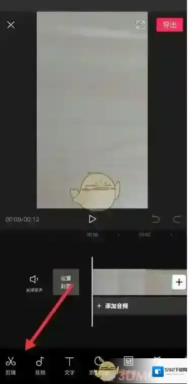 剪映入场