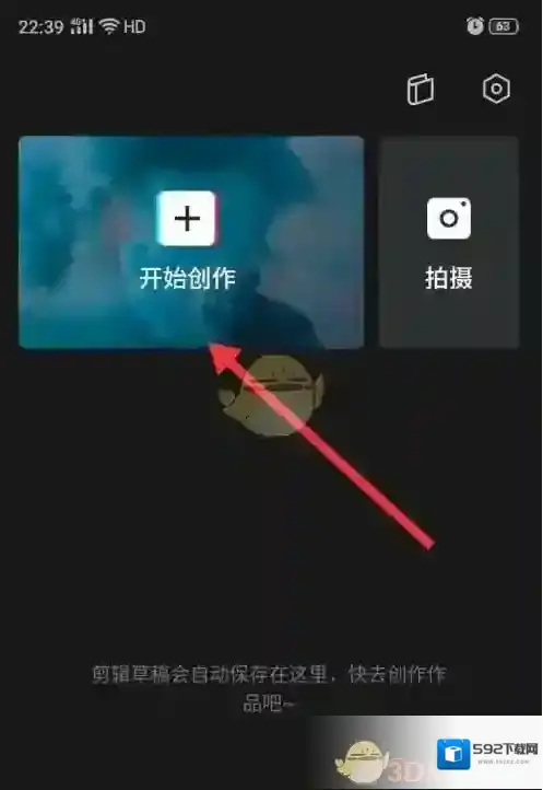 剪映动画