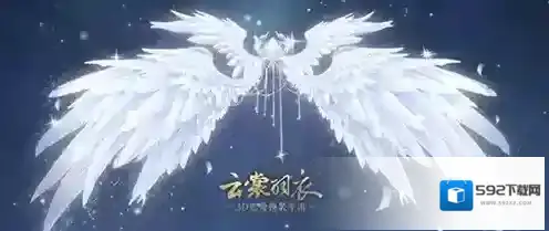 云裳羽衣片羽