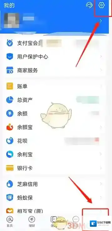 支付宝管理