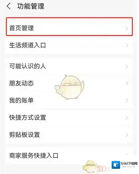 支付宝关闭