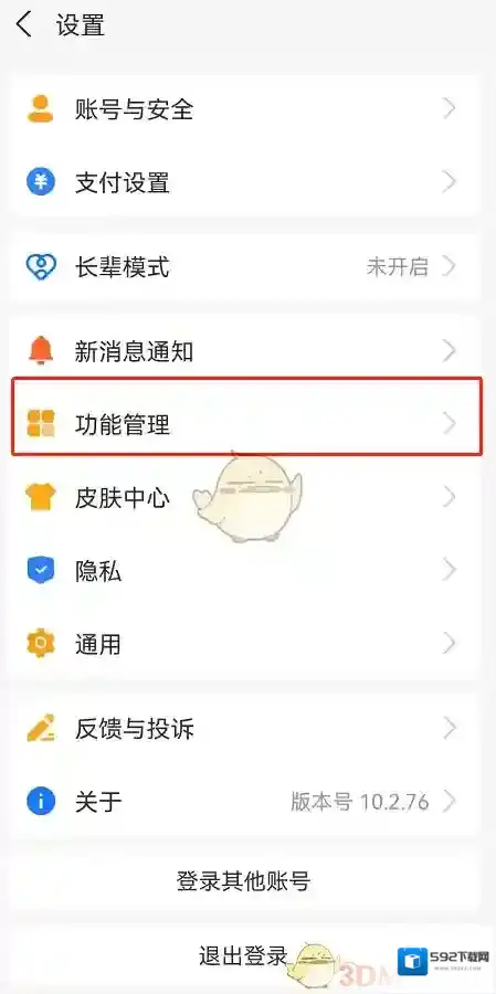 支付宝搜索推荐
