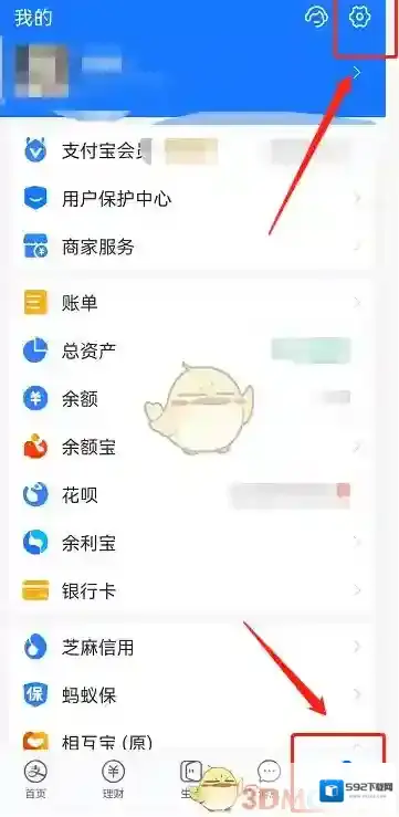 支付宝页面