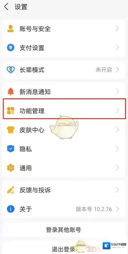 支付宝关闭