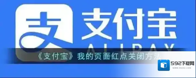 支付宝点击