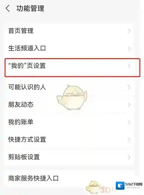 支付宝进入设置