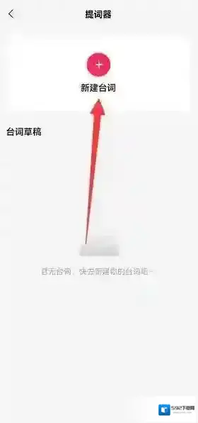剪映台词