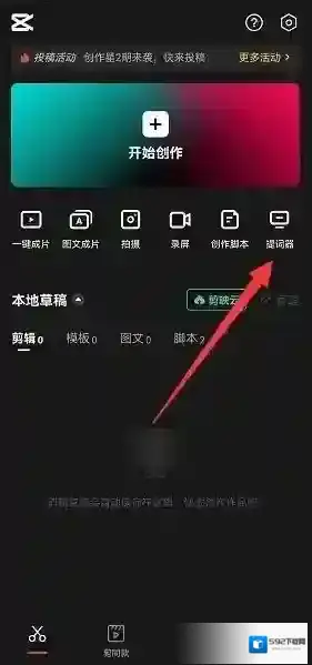 剪映点击