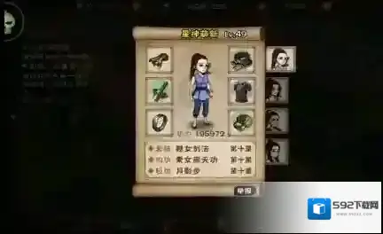 烟雨江湖太乙