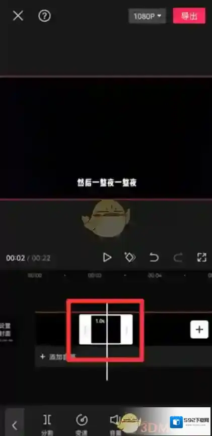 剪映分割