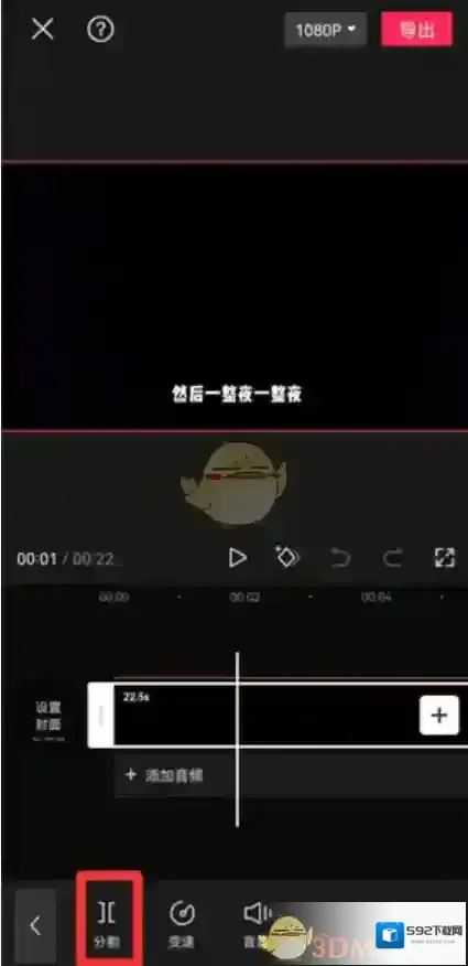 剪映音量