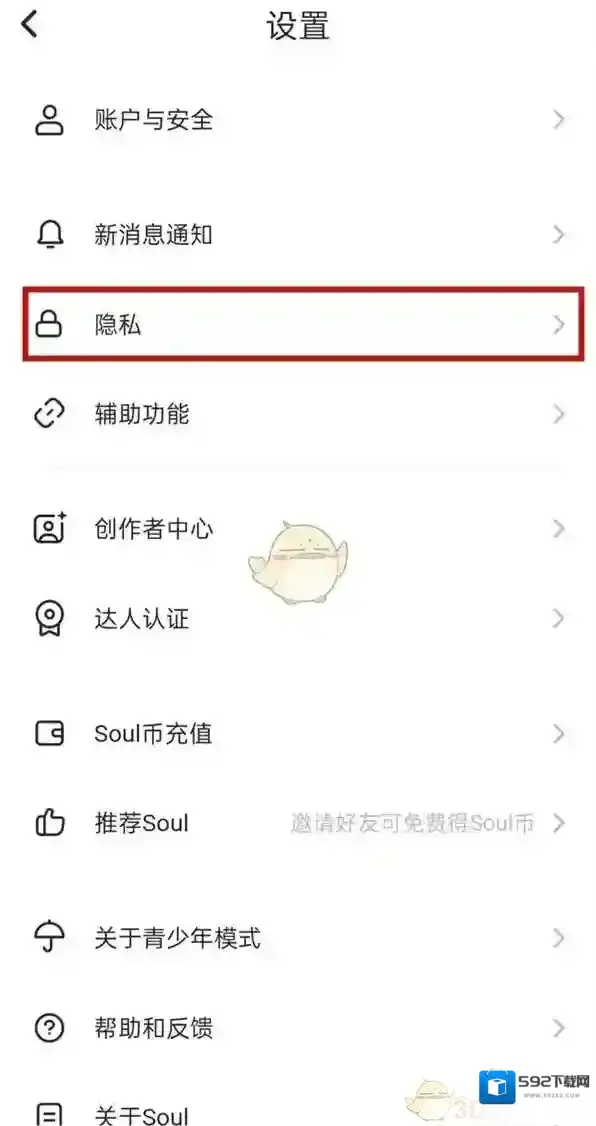 Soul选择