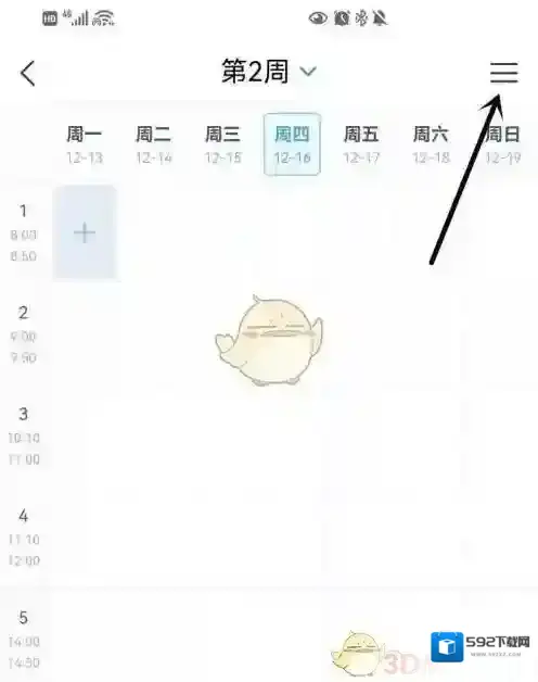学习通上课