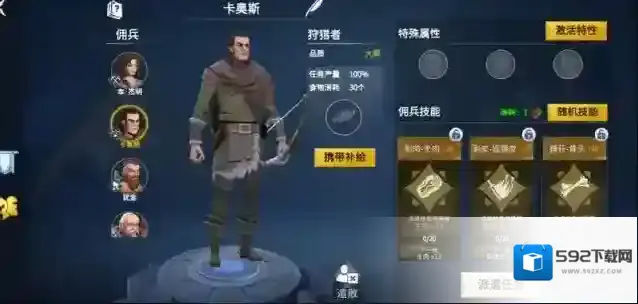 冰原守卫者技能