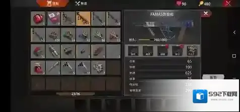 文明重启FAMAS改装步枪怎么做 武器制作方法介绍