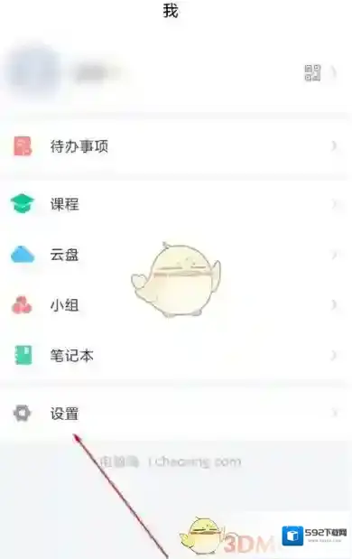 学习通账号管理