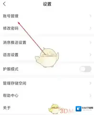 学习通单位