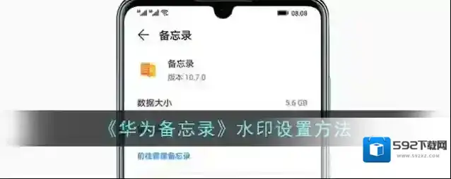 华为服务水印