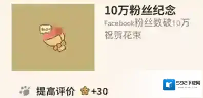 微信游戏动物餐厅纪念物