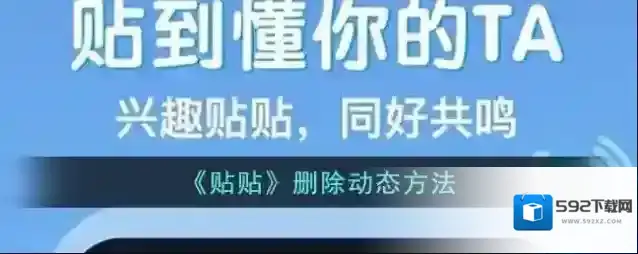 贴贴点击