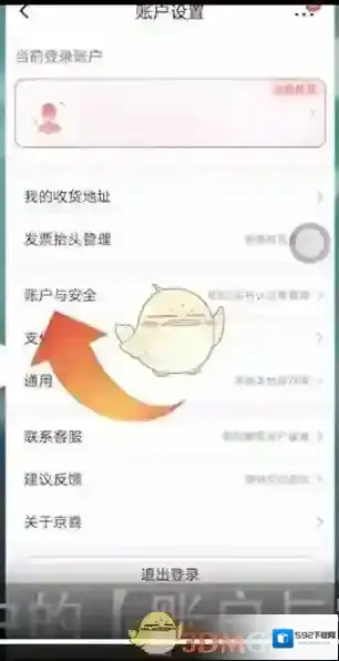京喜的我