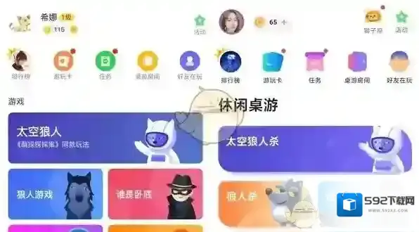 会玩安卓