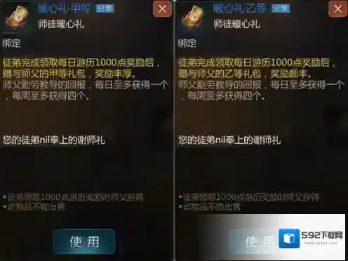 剑侠世界2徒弟