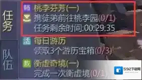 剑侠世界2师徒
