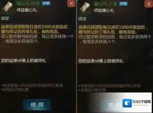 剑侠世界2出师