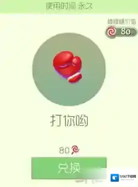 球球大作战纸牌A皮肤怎么获得 纸牌A皮肤获取方法