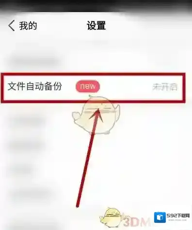 微云备份