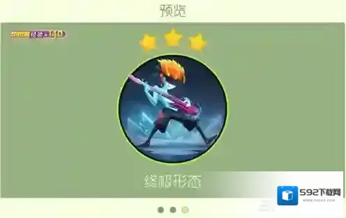 球球大作战乐神