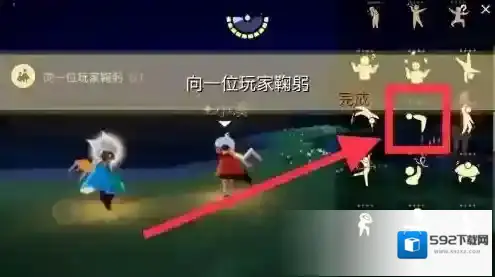 光遇攻略