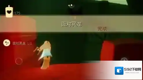 光遇光芒