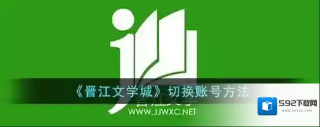 晋江文学城点击
