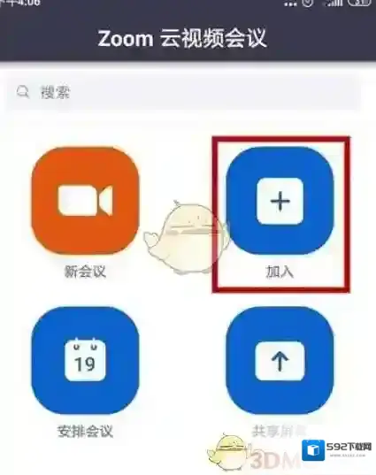 Zoom语音