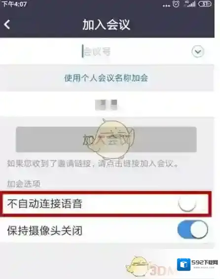 Zoom关闭麦克风