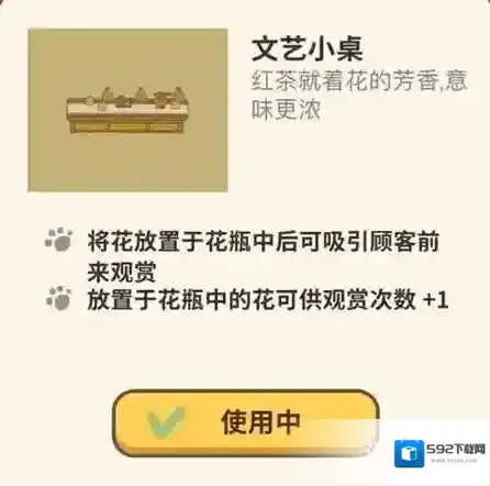 动物餐厅文艺小桌怎么解锁 获取方法攻略
