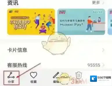华为服务打开手机