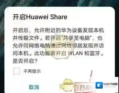 华为服务分享